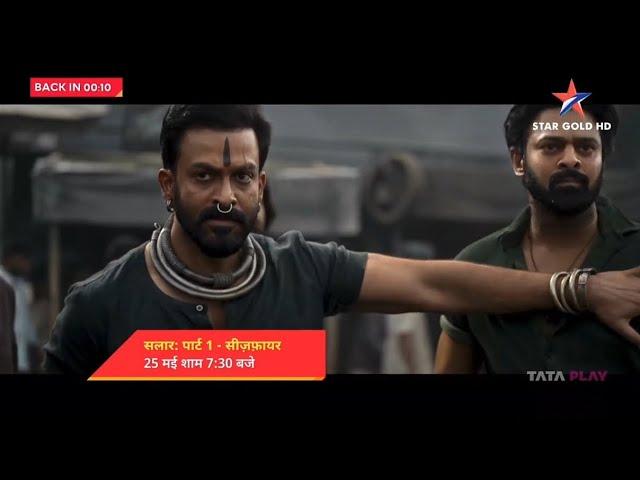 Salaar Dosti Promo On Star Gold HD (Promo 9)