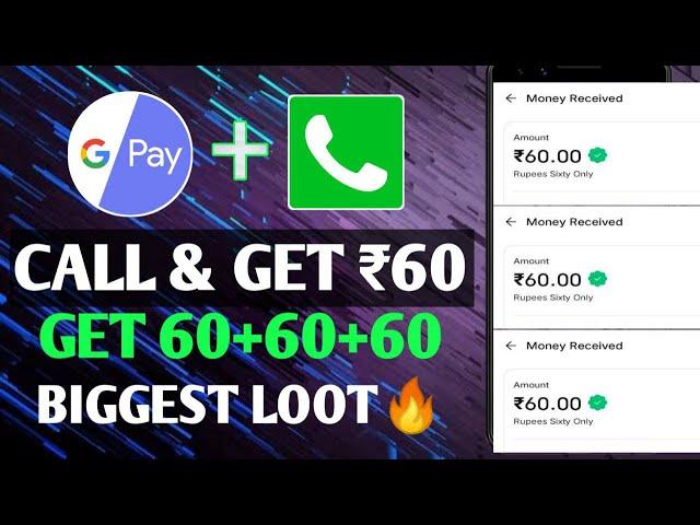 1 Call = 60₹-₹60 കിട്ടും വെറും ഒരു മിനുറ്റിൽ | Money Making Apps Malayalam | Make Money Online🩵