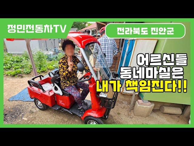 어르신들의 동네 마실은 내가 책임진다!! - 'YL-실버플러스(캐노피형) 배송 후기