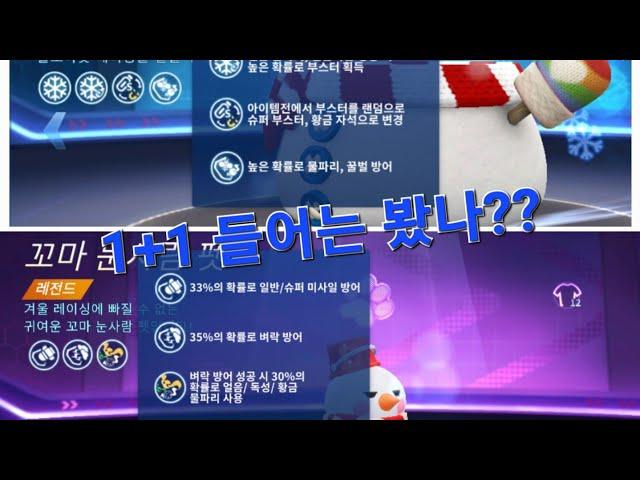 [카러플 S16] 크리스마스 눈사람 만들기   (눈사람이 1+1?? 2년 모은 건전지 써버린다)