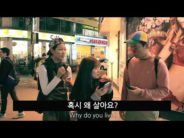 사람들에게 왜사냐고 물어봤습니다. Why do you live? (ENG) - 쿠쿠크루(Cuckoo Crew)