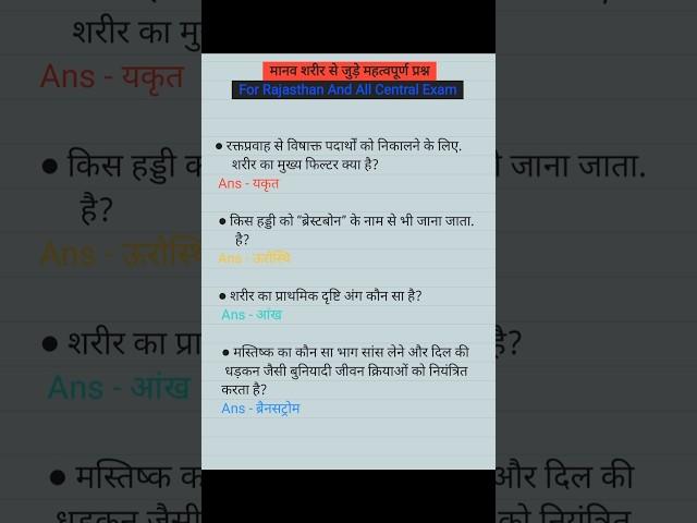 Science top 1000 mcq! Ncert science mcq #dsssb #reet2024 #tet #tgt #ctet2024 #jbt #ssc #cet #ldc #gd