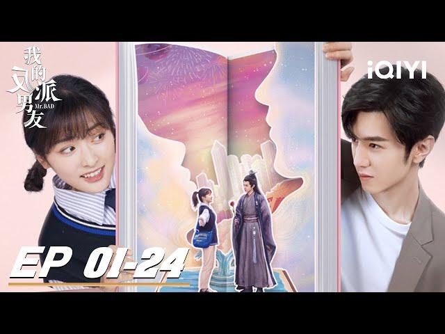 Special: Chen Zheyuan's Amazing Love Journey | Mr. Bad 我的反派男友 | iQIYI