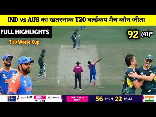 India vs Australia ka match Kaun Jita | cal ka match Kaun Jita, IND vs AUS T20 WC match highlights