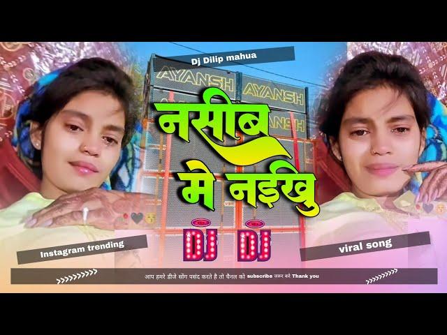 #viral New bhojpuri song nashib me naikhu tuntun lal  #Bewafai song #tredingsong no 1 mix 