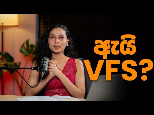 ඇයි VFS?