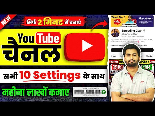 Youtube Channel Kaise Banaye | youtube channel kaise banaen 2025 | How To Create A Youtube Channel
