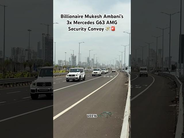 Billionaire Mukesh Ambani’s 3x Mercedes G63 AMG Security Convoy #mukeshambani #shorts #trending #car