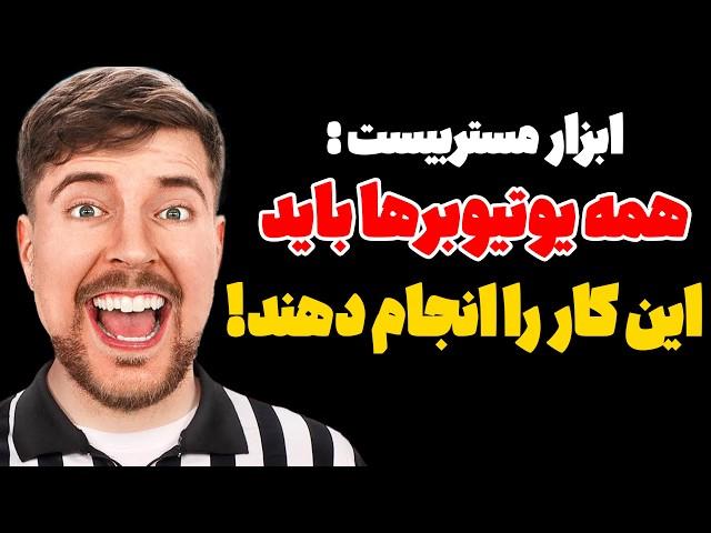 یوتیوبرها این کار را انجام دهید تا الگوریتم یوتیوب شما را دوست داشته باشد!