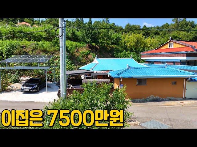 (576) 이집은 7500만 제천시 수산면 시골주택 매매 토지 150평