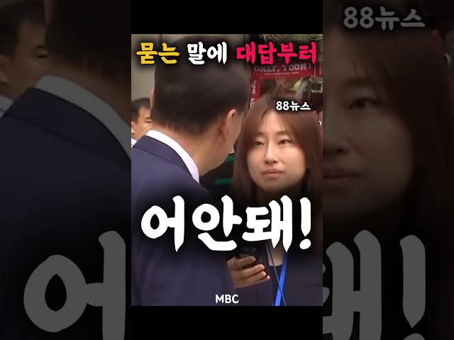 #윤석열 대답!!!대답!!!!! #야무진 #기자