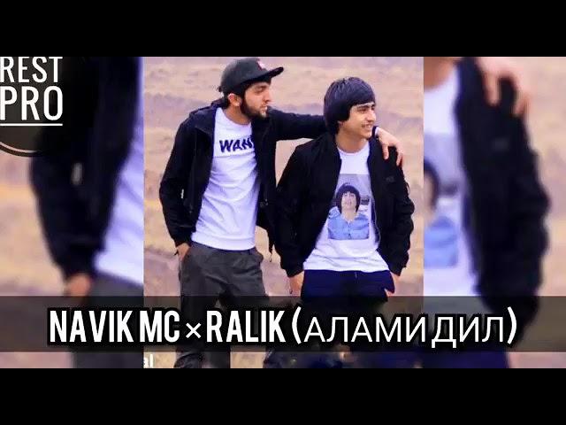 REST Pro RALIK ft Navik MC (Аламидил)