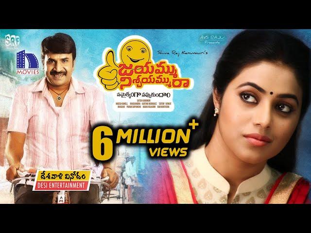 Jayammu Nischayammu Raa Full Movie - Latest Telugu Full Movies - Srinivas Reddy, Poorna