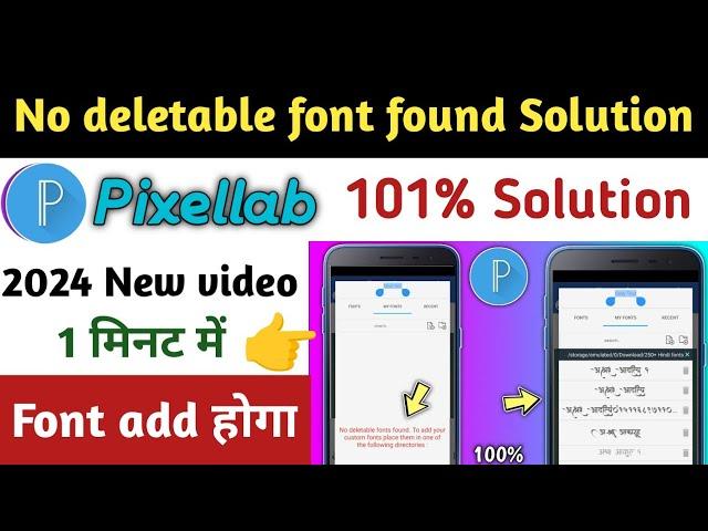 No deletable font found pixellab | pixellab me hindi font add kaise kare 2024