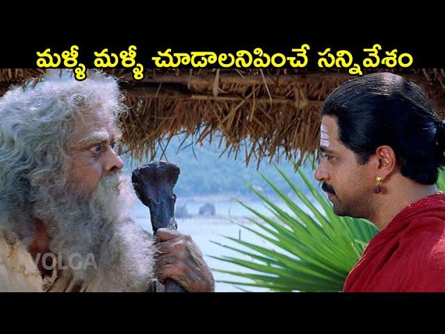 మళ్ళీ మళ్ళీ చూడాలనిపించే సన్నివేశం || Sri Manjunatha || Arjun,Chiranjeevi,Soundarya,Meena || Volga