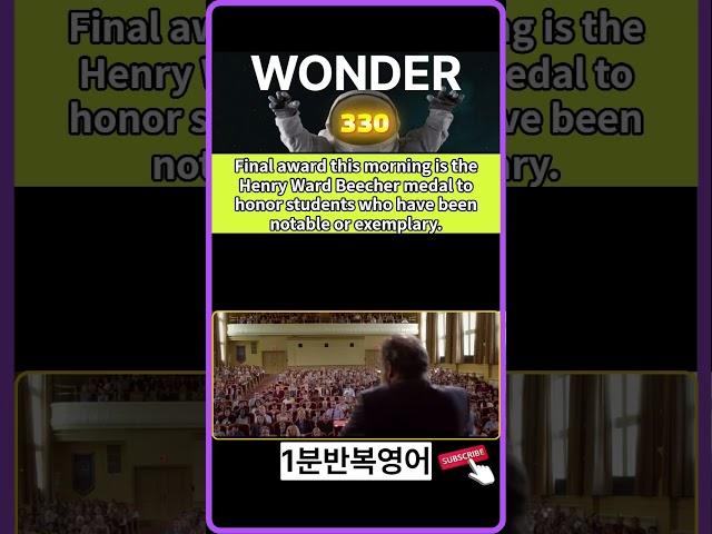 ⬜ 330 WONDER ⬜ #Movie #Script #영화 #영어대사 #1분반복영어 #원더 #movie #Wonder #영어회화 #영어공부 #영어