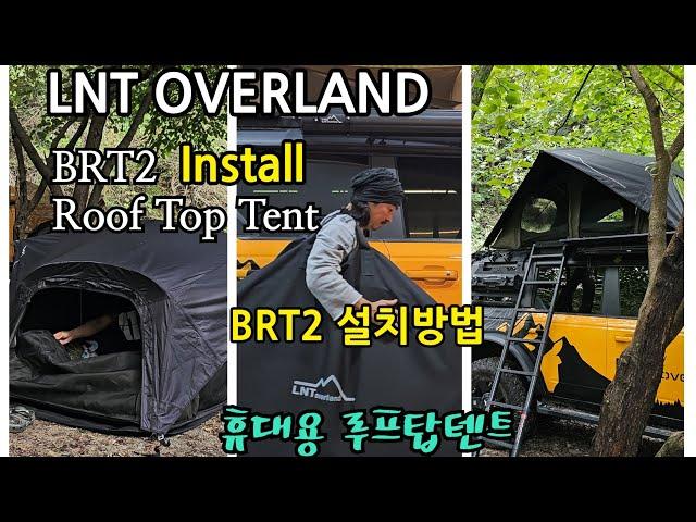 456.BRT2 휴대용 루프탑텐트 설치방법 #BRT2 ROOF TOP TENT Install