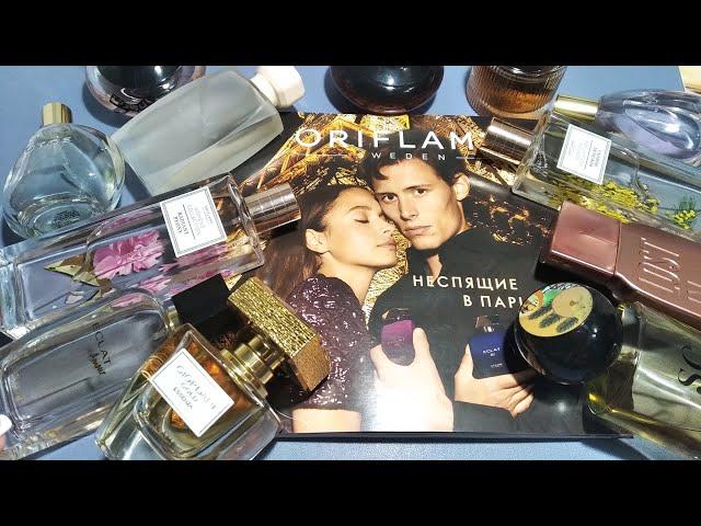  ORIFLAME  АРОМАТНЫЙ ОБЗОР  ЧТО ЗАКАЗАТЬ ПО КАТАЛОГУ # 2 2022 