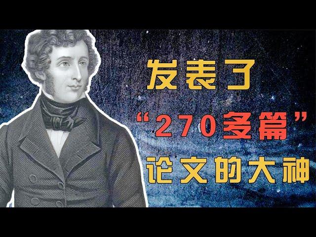 人能有多厉害？他发表了270多篇论文，获得317种荣誉，大写的服【天才简史】