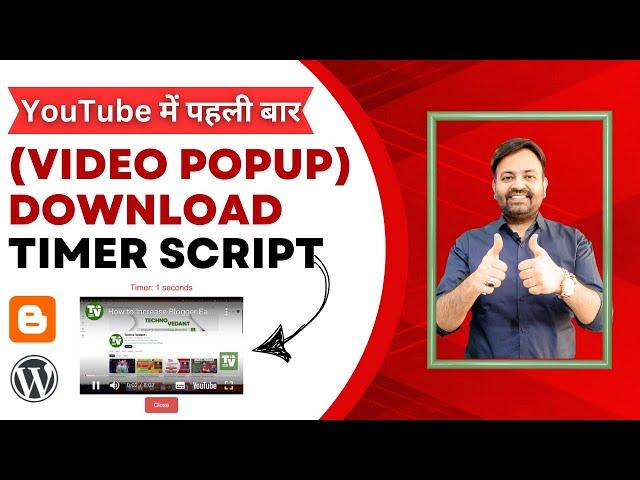 Video Popup Download Timer Button | Most Advanced Earning Script for Blogger & Wordpress