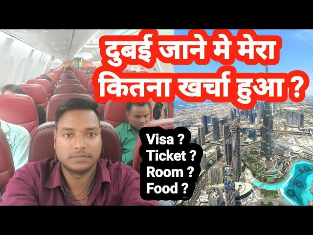 How much cost my trip to dubai from india ? ! How to go dubai without agent . Total expense !