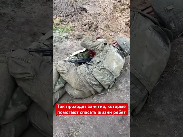 Занятия по тактической медицине