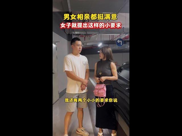 #喜爱度激励计划 相亲双方都挺满意，女子就提出这样的小要求…那十月的十加三笔是什么字？#情感 字谜