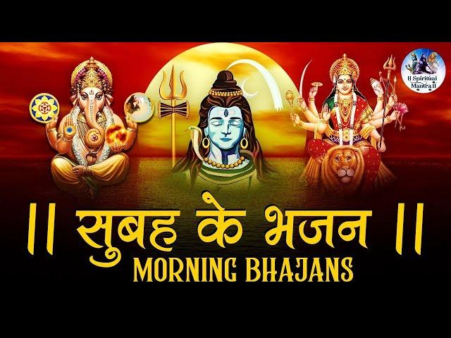 TOP 30 MORNING BHAJANS ~ NON STOP BHAJAN, AARTI, & MANTRA | BEAUTIFUL COLLECTION DEVOTIONAL SONGS