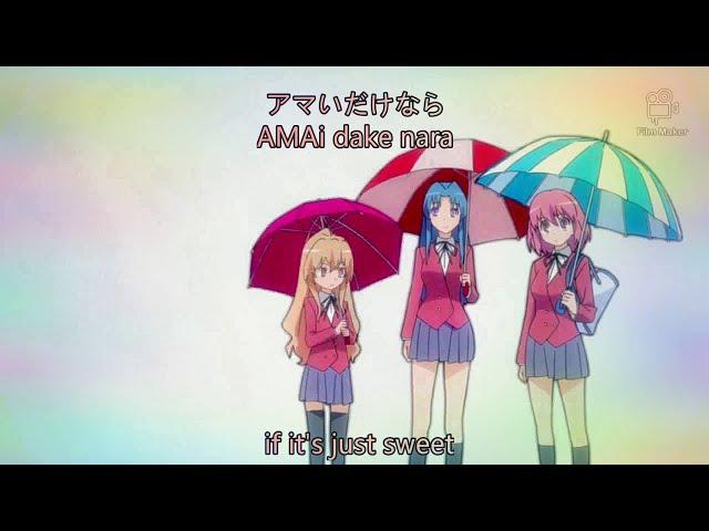 Vanilla Salt - Toradora! Ending 1 lyrics (日本語/Romaji/English)