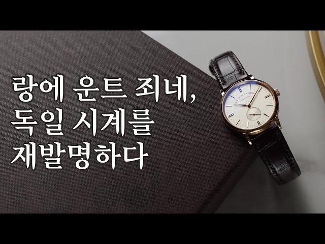 위대한 전통은 어떻게 다시 발명되는가, 랑에 운트 죄네 삭소니아의 경우