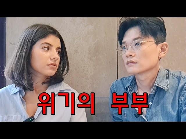 [국제부부] 위기의 부부 / 어쩌다 해외살이