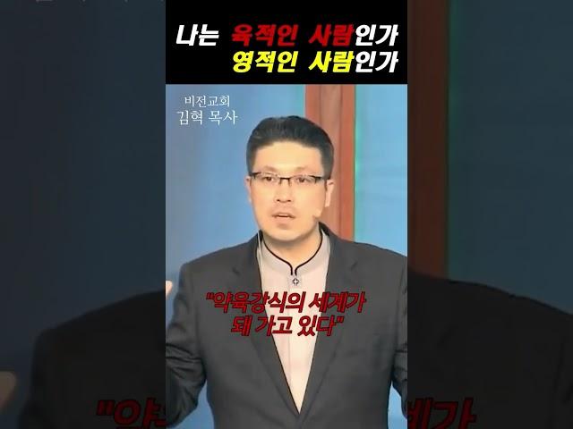 나는 영적인 사람인가