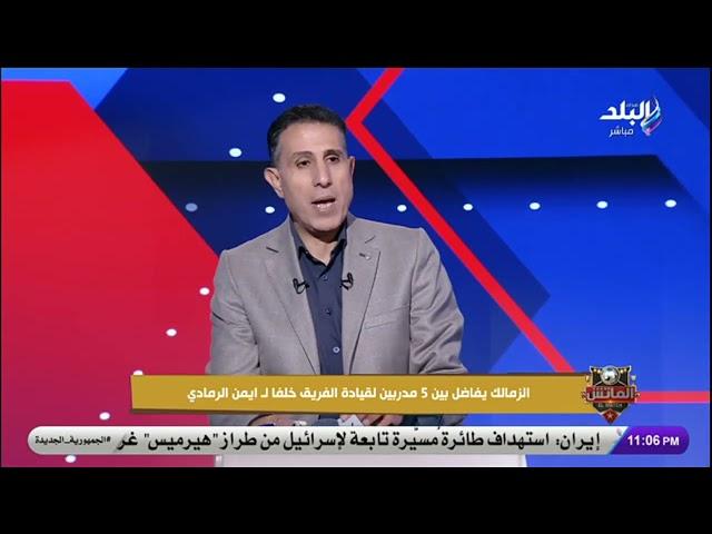 زلاكة في الزمالك بشرط.. و400 الف دولار لانهاء عقد الجزيري..   آخر أخبار القلعة البيضاء