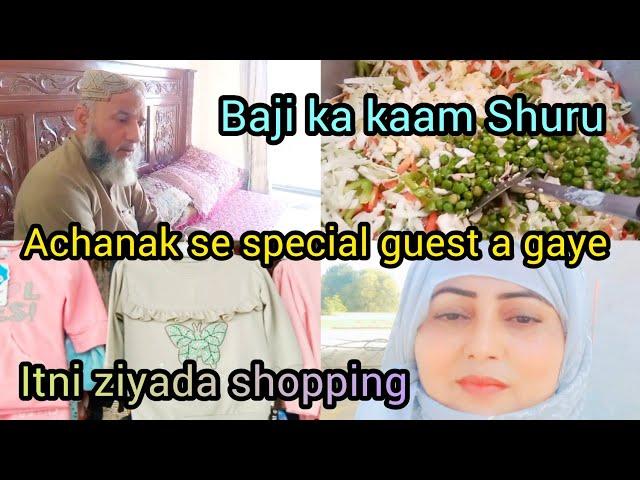 Baji ka kaam Shuru Achanak se special guest a gaye itni ziyada shopping