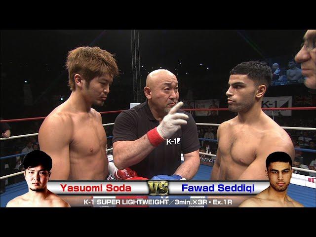 Yasuomi Soda vs Fawad Seddiqi 2016.11.3 Yoyogi K-1 SUPER LIGHTWEIGHT／3min.×3R・Ex.1R