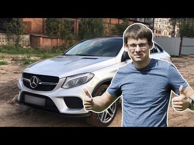 Mercedes GLE купе! Стоит ли тратить на него 4.1 млн ?