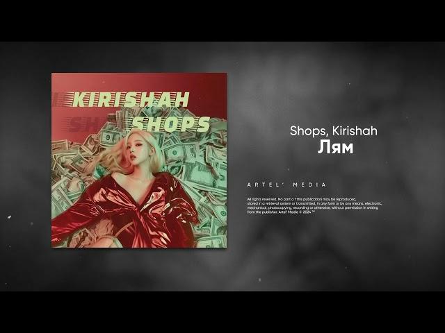 Shops, Kirishah - Лям