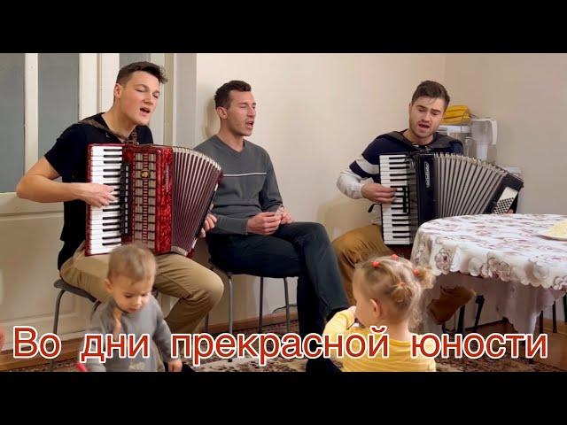 Во дни прекрасной юности . Братья из Михайловки.