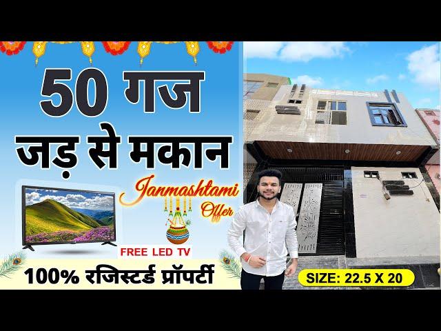 (50 gaj Jad Se Makan in Delhi) 2Side Open जड़ से मकान | Independent House for Sale in Uttam Nagar