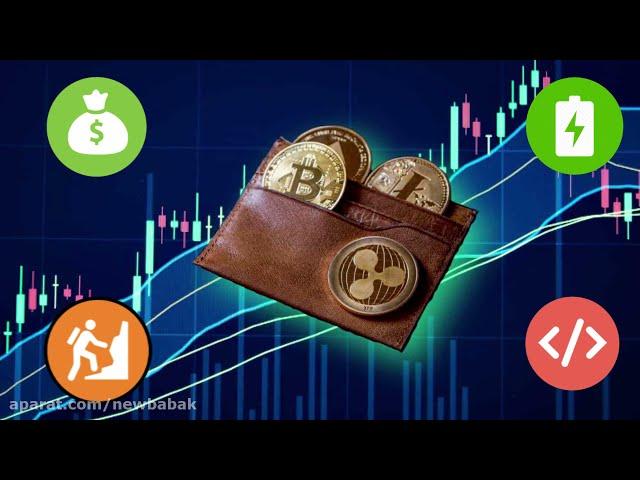 Crypto Wallet - دنبال کردنتفاوت های کیف پول و بررسی امنیت و کارمزد آنها