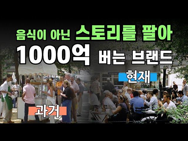 가격 경쟁 필요 없는 차별화 전략 ㅣ 브랜드 스토리를 돈으로 바꾸는 법