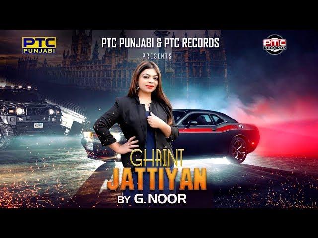 Ghaint Jattiyan (Full Song) | G Noor | PTC Records | Latest Punjabi Song 2018