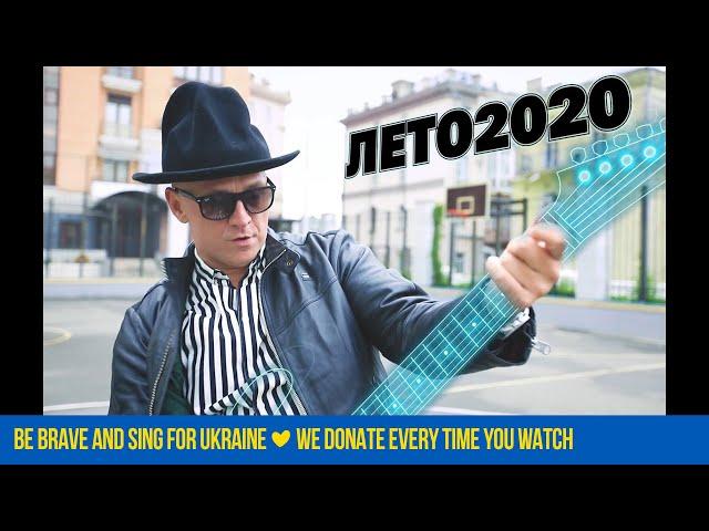 ПТП - ЛЕТО2020 [Mood Video]