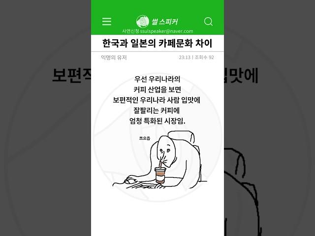 한국 일본의 카페 문화 차이