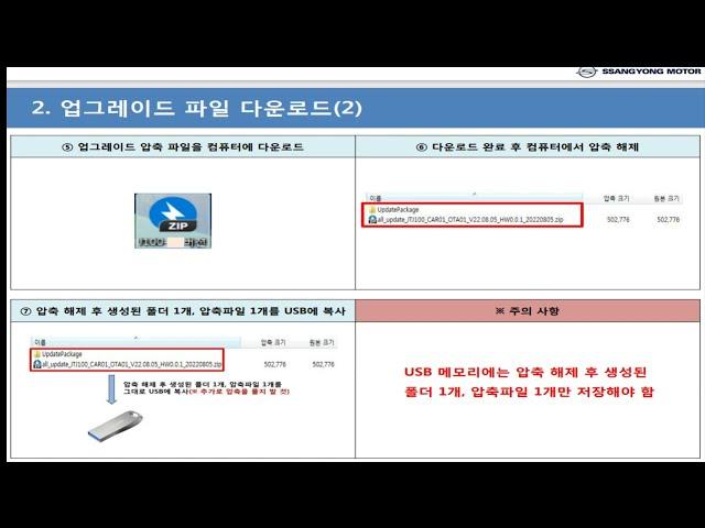 토레스네비게이션 풀영상 업데이트방법 동영상