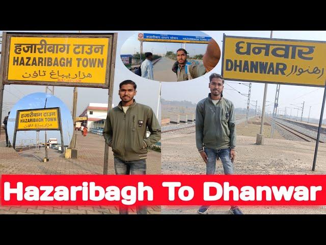 Hazaribagh Town To Dhanwar Railway || हजारीबाग से धनवार तक का नजारे || #rajdhanwar #viral #hazaribag