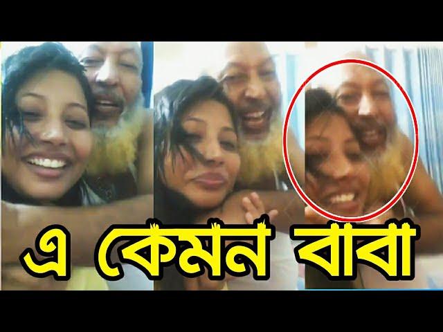 সন্তানের সাথে বাবার এ কেমন আচারণ ||বাবার প্রতি ভালোবাসা||Viralnews||Onlinenews||Stv BD