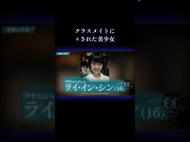 クラスメイトに誘拐された美少女 #事件 #衝撃