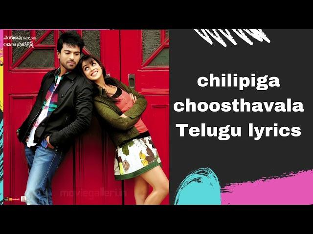 _Chilipiga choosthavala Telugu lyrical song from orange movie_karthik song_ramcharana_genelia