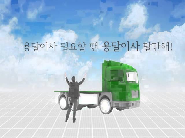 1636용달이사